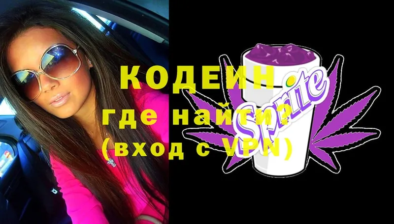 Кодеиновый сироп Lean напиток Lean (лин)  Ковдор 